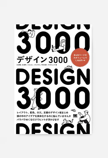 21-09_design3000_Cover_1